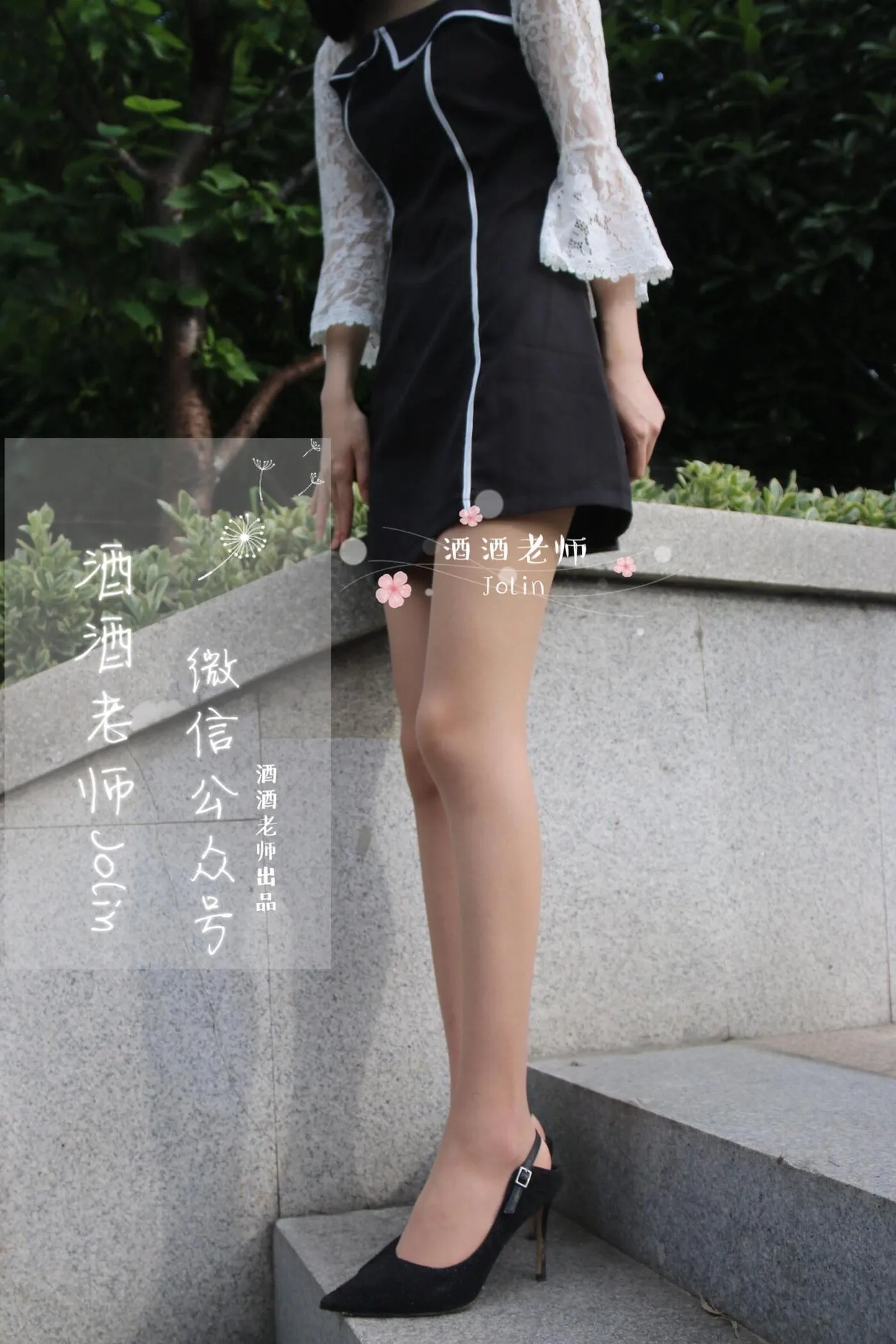 NO.009 酒酒老师 09《风吹裙摆，足下春光》 [54P]插图2